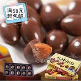 韩国进口小食品 乐天杏仁巧克力豆35g大颗杏仁批发情人节生日礼物