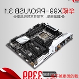 宁美国度 Asus/华硕 X99-PRO/USB3.1 X99主板 DDR4 包邮
