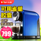 Bear/小熊 KFJ-A08K1智能家用雀巢胶囊咖啡机全自动商用咖啡壶