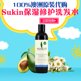 澳洲Sukin苏芊纯天然保湿修护洗发水 250ml 修护滋养 天然无硅油