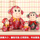 紫誉新品可爱布艺猴玩偶毛绒玩具小猴子布娃娃婚庆公司活动小礼品