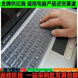 可配各种型号 宏基笔记本专用键盘保护膜 电脑配件线材耗材批发网