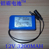 12V锂电池  12V 3200mAh 大容量聚合物锂电池 监控 LED头灯氙气灯