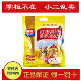 【特惠】西麦红枣高铁即食营养燕麦片700g克(20小包）新货包邮
