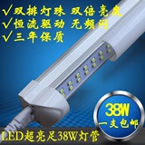 LED灯管日光灯超亮双排光管T8一体化单管0.6/0.9/1.2米30W36w38w
