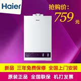 Haier/海尔 JSQ20-H(12T) 海尔10升燃气热水器  20Y液化气热水器