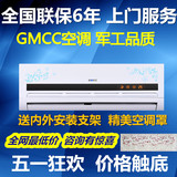 包邮gmcc KFRD-26G/GM250(Z)大1匹1.5p2p立柜挂式挂机单冷暖空调