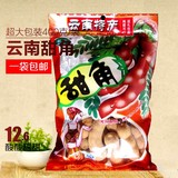 1袋包邮 甜角 甜酸角云南特产食品零食新鲜大酸豆角野生400g克