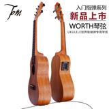 Tom 尤克里里ukulele乌克丽丽TUC-230E 初学23寸桃花心木面单电箱