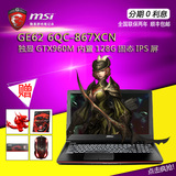 MSI/微星 GE62 6QC-867XCNGTX960M 内置128G固态IPS屏笔记本电脑