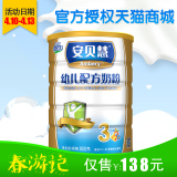 雅士利 安贝慧3段幼儿配方奶粉900g克罐装 1-3周岁 三段奶粉