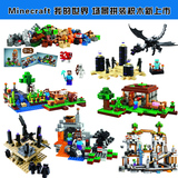 Minecraft 我的世界正版积木玩具人仔益智拼装儿童玩具农场末影龙