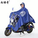 雨丽奇雨衣电动车透明大帽檐摩托成人单人雨披时尚男女通用防水i
