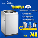 Midea/美的 MB55-V3006G 5.5公斤全自动波轮洗衣机迷你小单人情侣