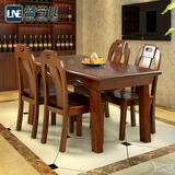 蓝宁儿全实木中式长方形餐桌1.4米现代饭桌餐桌椅组合水曲柳餐桌