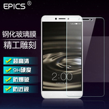 epics 乐视1S钢化玻璃膜乐视超级手机1S贴膜Letv 1S屏幕保护贴膜