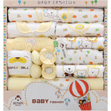 纯棉婴儿服装春秋夏天四季礼盒0-5个月婴幼儿用品新生儿满月礼品