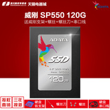 AData/威刚 SP550 120G 台式机 笔记本固态硬盘 SSD SATA3 非128G