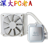 Soplay/赛普雷 幻灵 SP-C1207 白光 一体式CPU水冷散热器 120冷排