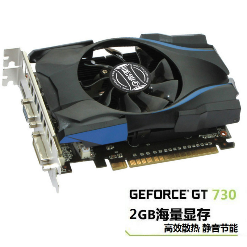 全新gt730 2g 台式机独立游戏显卡 灭gt630 720 gtx650 hd6570