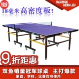 特价双鱼201a家用室内乒乓台球桌 单折移动乒乓球台