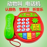 婴幼儿童玩具电话机宝宝玩具手机0-123岁一周岁小孩音乐早教益智