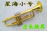 北京星海牌XT-120S小号乐器促销初学者必备厂家直销零利润批发
