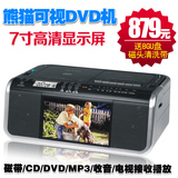 PANDA/熊猫 CD-4000移动DVD播放器7寸屏磁带U盘收录机收音机电视