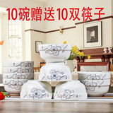 特价家用陶瓷米饭碗6至10个4.5英寸饭碗骨瓷碗盘子餐具