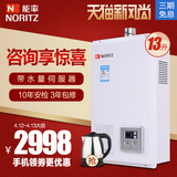 【减200】NORITZ/能率 JSQ25-A13升恒温燃气热水器天然气1380AFE