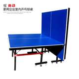 室内标准乒乓球台面室外比赛乒乓球桌面可折叠家用国家标准