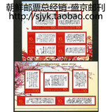 刊庆特价 朝鲜2012年北京邮币博览会(文革毛主席诗词邮票图案)2M