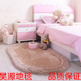 可爱家用椭圆地垫 儿童房间满铺地毯卧室 床前床边毯 纯色弹力丝