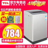 TCL XQB60-21CSP 6公斤全自动波轮洗衣机6KG一键脱水杀菌特价包邮