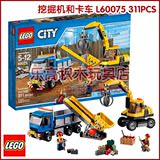 2015正品乐高积木lego拼装益智儿童玩具男孩建筑挖掘机卡车 60075