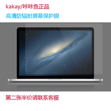 15.6寸笔记本电脑屏幕贴膜 HP惠普15-ac078tx 高清磨砂防蓝光保护
