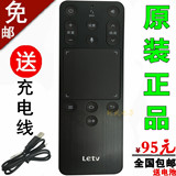 包邮原装乐视LETV电视机MAX70/X60/S40/S50超级社交遥控器2代充电