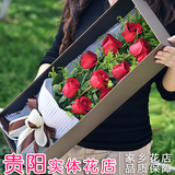 贵阳同城鲜花速递预定母亲节情人生日礼物玫瑰花礼盒花店送花上门