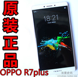 二手OPPO R7 Plus 全网通/移动4G大屏双卡智能手机oppor7plus顺丰