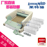 LitterMaid LM580全自动砂盆猫厕所多省包邮正品厂家直销