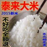 2015新米稻花香东北泰来江水大米农家长粒米非转基因10斤5kg包邮