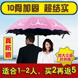 韩国雨伞折叠超大双人三折太阳伞防晒防紫外线黑胶遮阳伞女晴雨伞