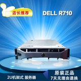 静音成色好 DELL R710 DDR3平台 2U二手服务器 比肩IBM X3650M3