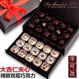 情人生日礼物黑刻字diy手工巧克力礼盒装定制进口韩国零食父亲节
