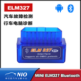 超级MINI迷你蓝牙ELM327 Bluetooth OBD2 汽车检测仪V2.1ELM 327