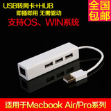 苹果笔记本macbook air pro以太网转接器电脑USB网线转换器上网卡