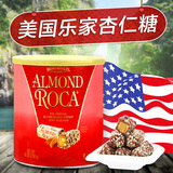 高档喜糖 美国进口糖果零食Almond Roca乐家杏仁糖桶装1190g包邮