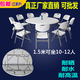 1.5米 简易可折叠便携圆桌酒店餐厅大圆桌餐桌椅组合户外桌