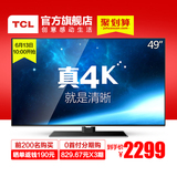 TCL D49A561U 49英寸4K平板电视安卓智能LED 液晶电视电器城