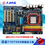 拆机技嘉GA-MA770-S3主板 770芯片组 DDR2内存 支持AM2 AM3